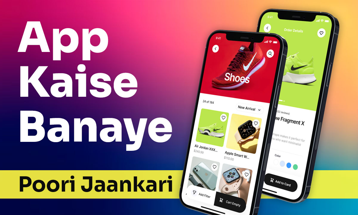 app kaise banaye logo display